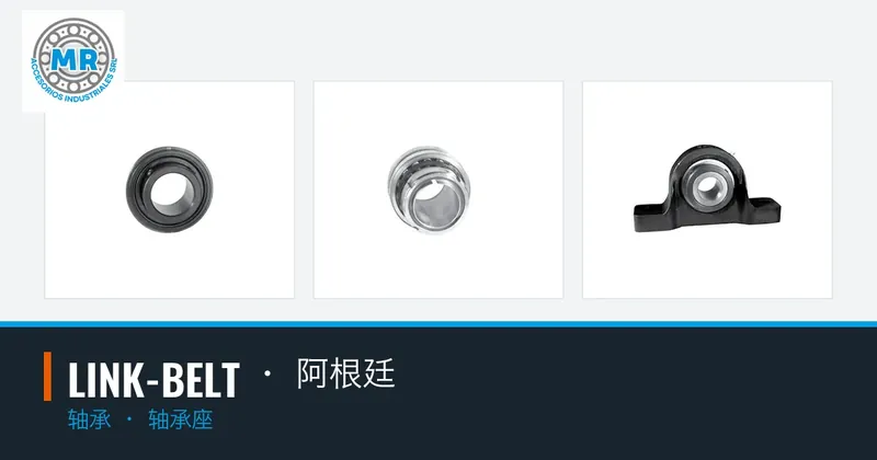 LINK-BELT · 阿根廷：轴承, 轴承座