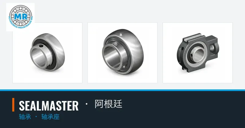 SEALMASTER · 阿根廷：轴承, 轴承座
